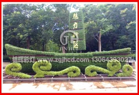 景观园艺－－绿雕制作
