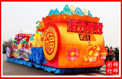 活力农投主题巡游花车