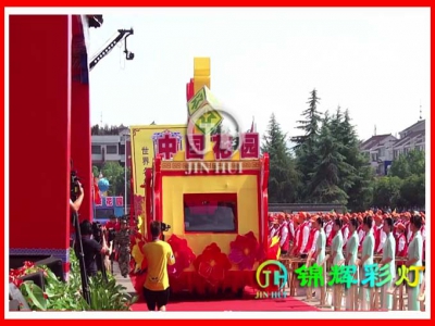 锦辉彩灯制作的“中国花园”巡游彩车助花园村家博会开幕