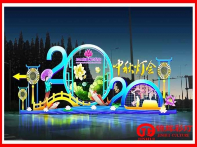 2021海峡两岸（昆山）中秋灯会设计、制作、安装、维护、拆除项目公开招标公告