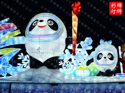 自贡彩灯立体造形的制作工艺流程冰墩墩彩灯