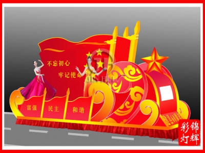 红色主题文化巡游彩车花车设计制作创意及注意事项