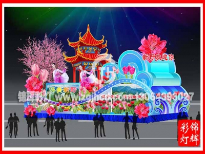 新野巡游彩车花车策划设计制作以旅游文化 当地特色产业创作